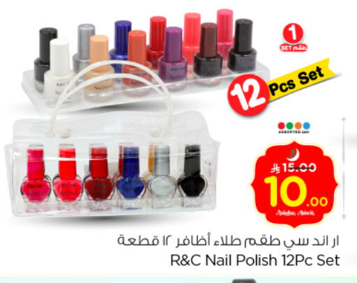 available at Nesto in KSA, Saudi Arabia, Saudi - Riyadh