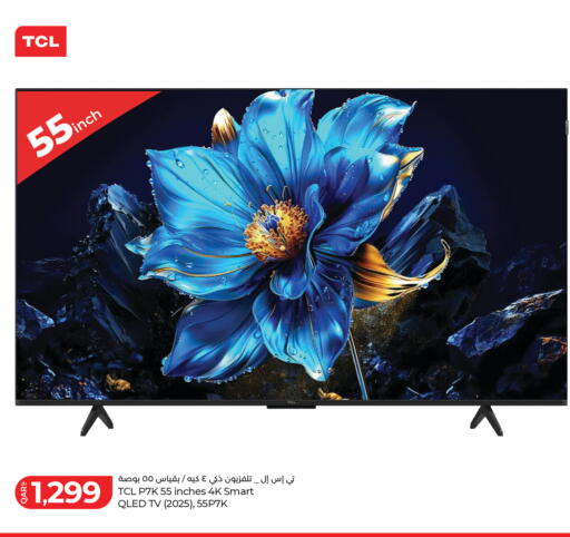 available at LuLu Hypermarket in Qatar - Al-Shahaniya