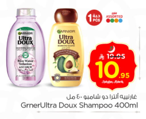 available at نستو in مملكة العربية السعودية, السعودية, سعودية - الرياض