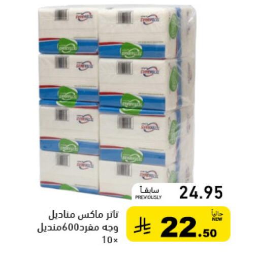 available at أسواق رامز in مملكة العربية السعودية, السعودية, سعودية - حفر الباطن