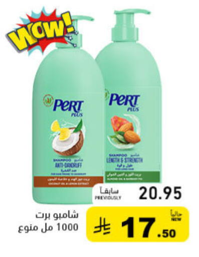 available at أسواق رامز in مملكة العربية السعودية, السعودية, سعودية - حفر الباطن