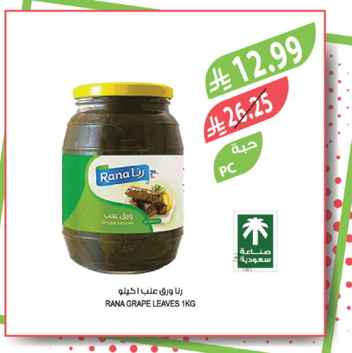 available at Farm  in KSA, Saudi Arabia, Saudi - Khafji