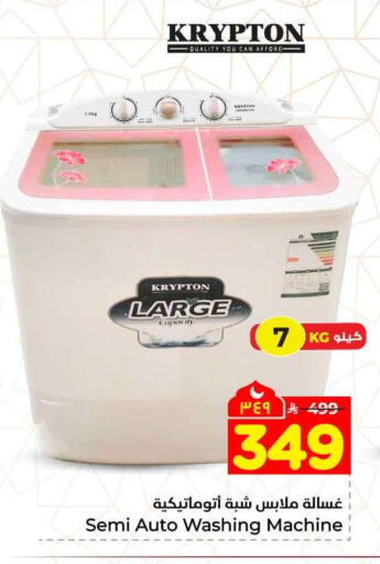 available at Hyper Al Wafa in KSA, Saudi Arabia, Saudi - Mecca