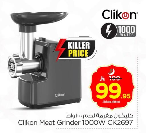 available at Nesto in KSA, Saudi Arabia, Saudi - Jubail