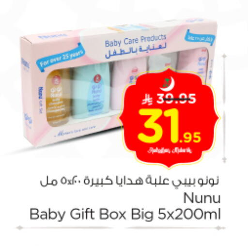 available at Nesto in KSA, Saudi Arabia, Saudi - Riyadh