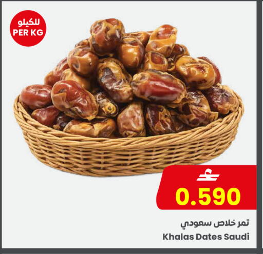 available at Sultan Center  in Oman - Salalah