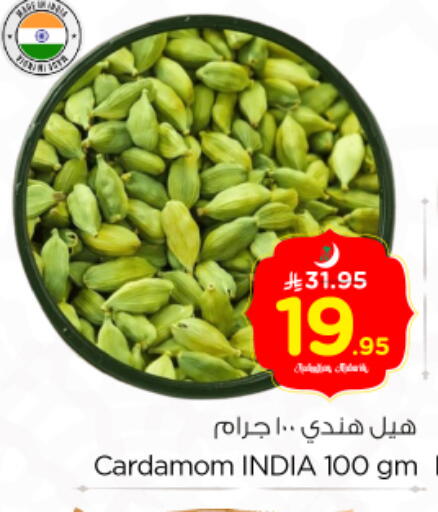 Cardamom available at نستو in مملكة العربية السعودية, السعودية, سعودية - الرياض
