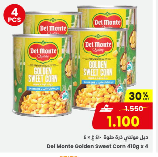 available at Sultan Center  in Oman - Salalah