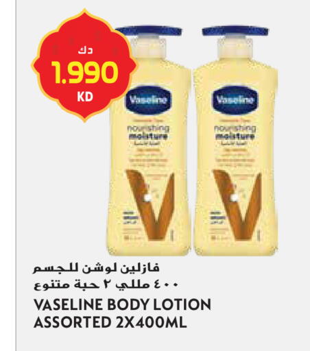 available at جراند هايبر in الكويت - محافظة الأحمدي