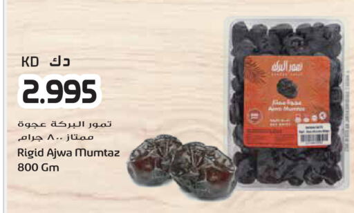 available at جراند هايبر in الكويت - محافظة الأحمدي