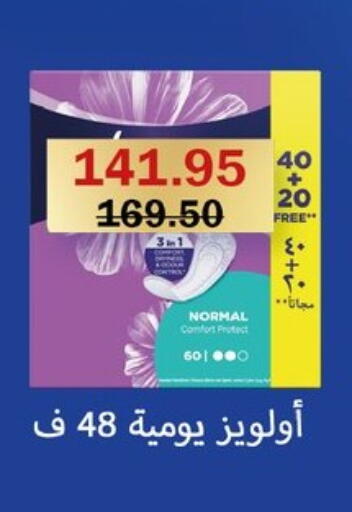 available at Flamingo Hyper Market in Egypt - Cairo