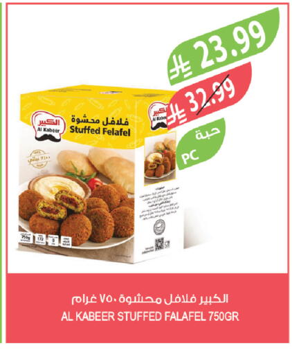 available at Farm  in KSA, Saudi Arabia, Saudi - Arar