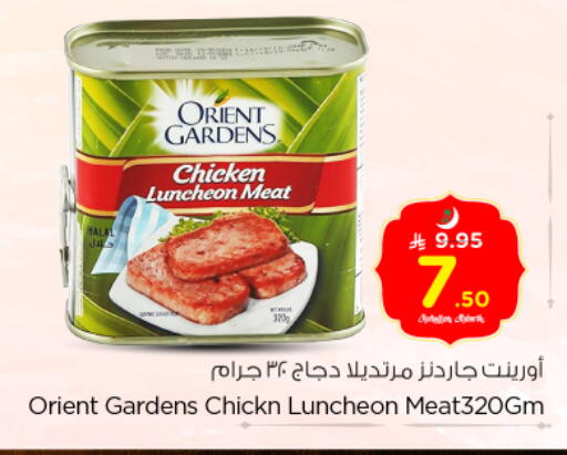 available at Nesto in KSA, Saudi Arabia, Saudi - Riyadh