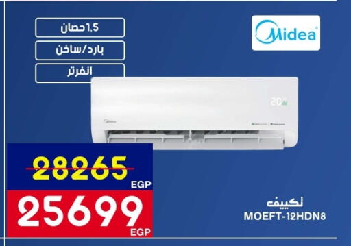 available at Abdul Aziz Store in Egypt - Cairo