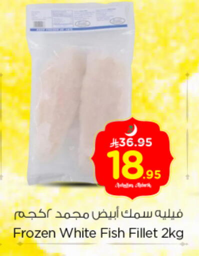 available at Nesto in KSA, Saudi Arabia, Saudi - Riyadh