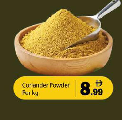 Coriander available at جلف هايبرماركت ذ.م.م in الإمارات العربية المتحدة , الامارات - رَأْس ٱلْخَيْمَة