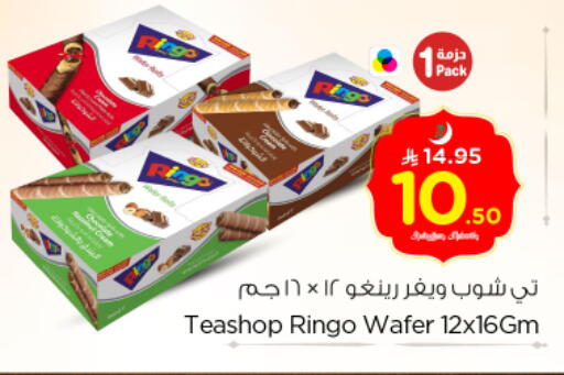 available at Nesto in KSA, Saudi Arabia, Saudi - Riyadh