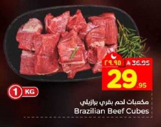 available at Hyper Al Wafa in KSA, Saudi Arabia, Saudi - Dammam