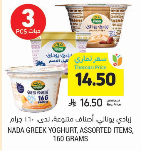 Mango Peach available at Tamimi Market in KSA, Saudi Arabia, Saudi - Ar Rass