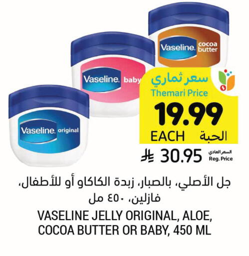 available at أسواق التميمي in مملكة العربية السعودية, السعودية, سعودية - الخفجي