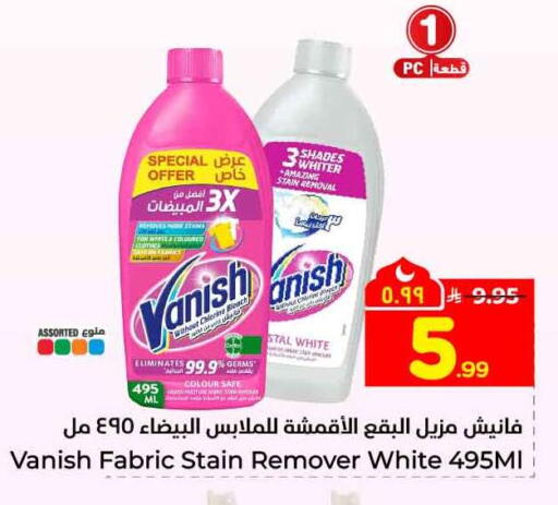 available at Hyper Al Wafa in KSA, Saudi Arabia, Saudi - Riyadh