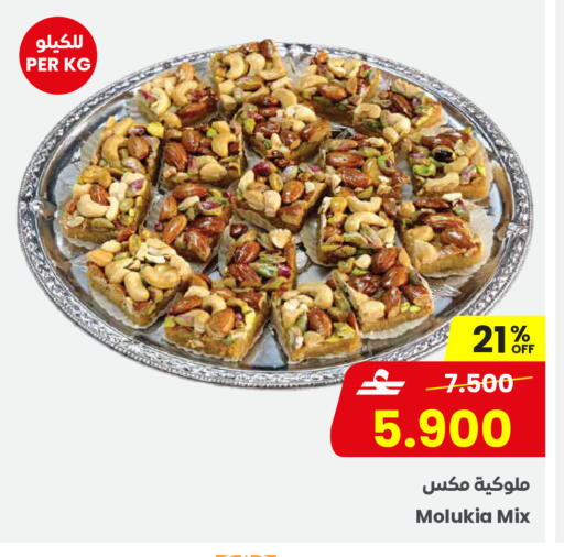 available at مركز سلطان in عُمان - صُحار‎