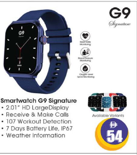 Date available at سفاري هايبرماركت in الإمارات العربية المتحدة , الامارات - دبي