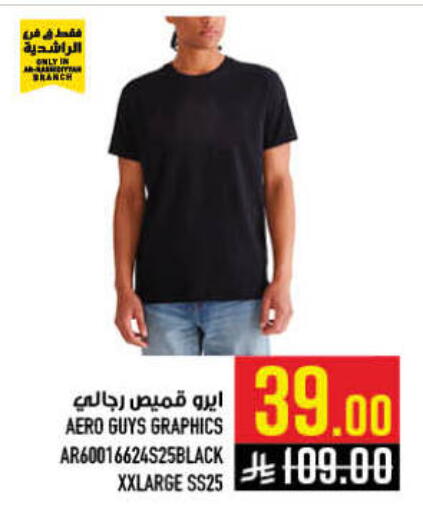 available at أبراج هايبر ماركت in مملكة العربية السعودية, السعودية, سعودية - مكة المكرمة