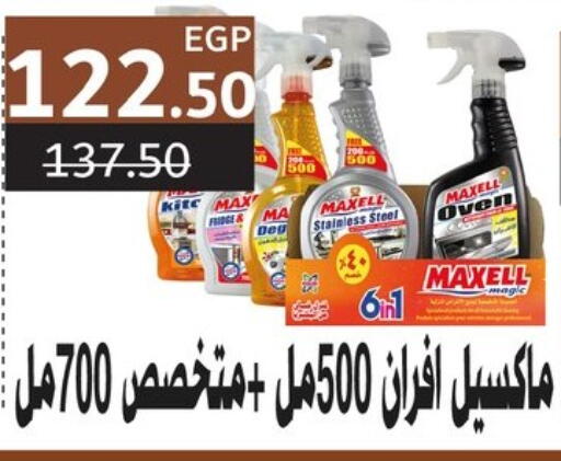 available at Flamingo Hyper Market in Egypt - Cairo