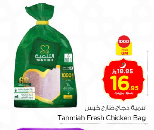available at Nesto in KSA, Saudi Arabia, Saudi - Buraidah