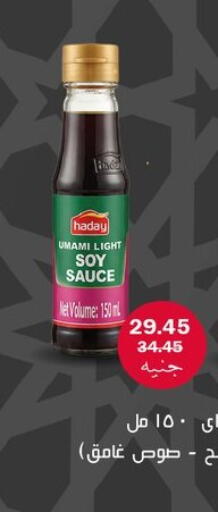 available at Flamingo Hyper Market in Egypt - Cairo