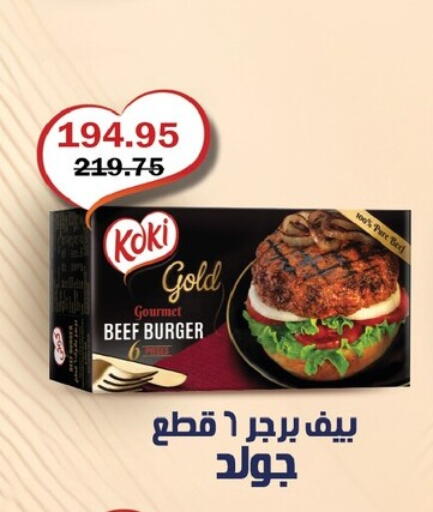 available at Flamingo Hyper Market in Egypt - Cairo