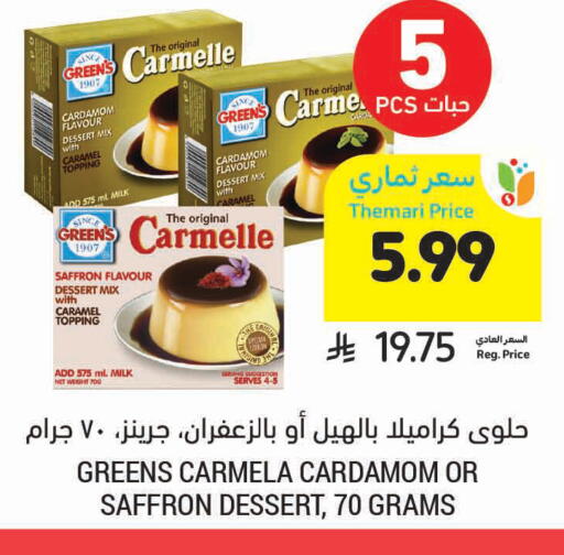 Cardamom Saffron available at Tamimi Market in KSA, Saudi Arabia, Saudi - Tabuk