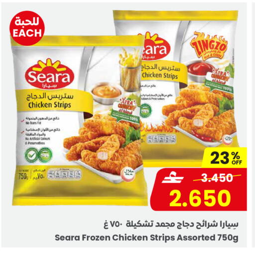 available at Sultan Center  in Oman - Salalah