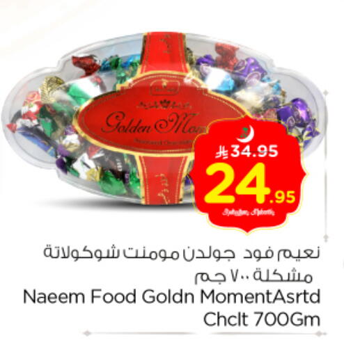 available at نستو in مملكة العربية السعودية, السعودية, سعودية - الخرج