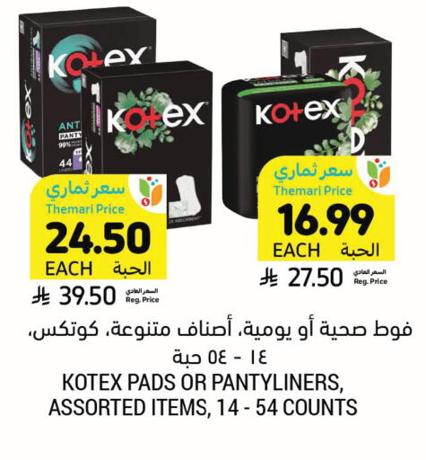 available at Tamimi Market in KSA, Saudi Arabia, Saudi - Dammam