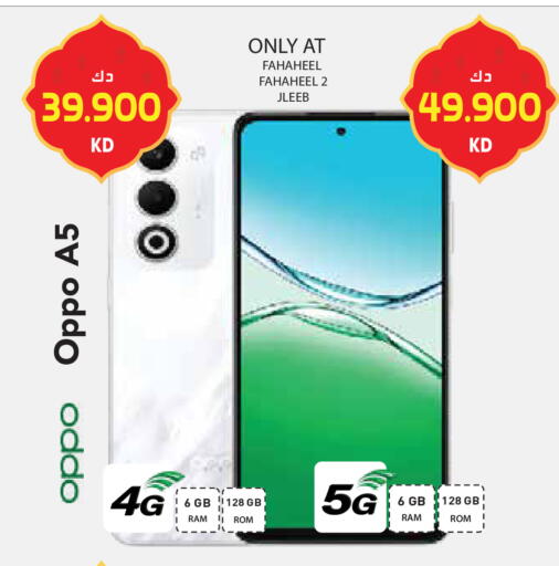 available at Grand Hyper in Kuwait - Ahmadi Governorate