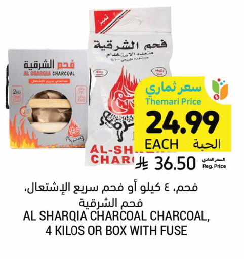 available at Tamimi Market in KSA, Saudi Arabia, Saudi - Riyadh