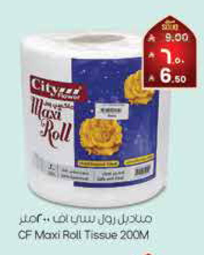 available at ستي فلاور in مملكة العربية السعودية, السعودية, سعودية - حائل‎