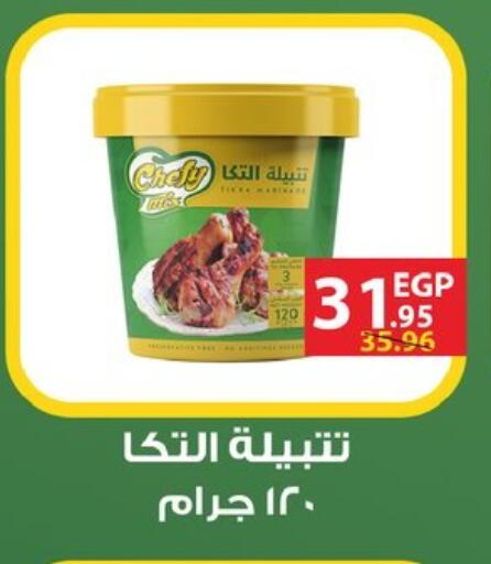 available at Flamingo Hyper Market in Egypt - Cairo