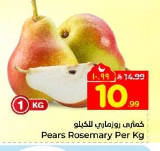 Rosemary available at Hyper Al Wafa in KSA, Saudi Arabia, Saudi - Dammam