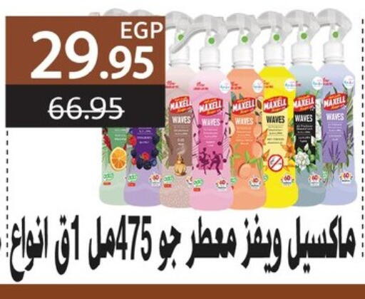 available at Flamingo Hyper Market in Egypt - Cairo