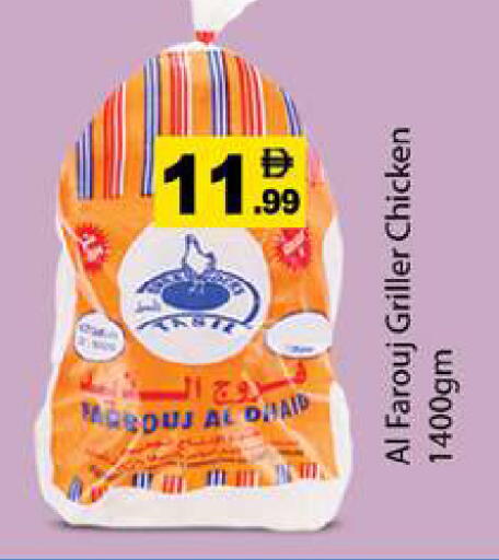 available at Gulf Hypermarket LLC in UAE - Ras al Khaimah