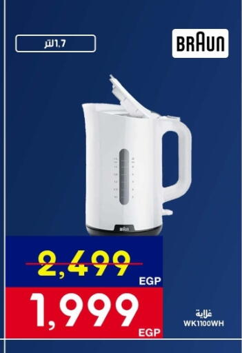 available at Abdul Aziz Store in Egypt - Cairo