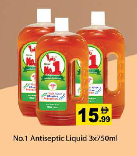 available at جلف هايبرماركت ذ.م.م in الإمارات العربية المتحدة , الامارات - رَأْس ٱلْخَيْمَة