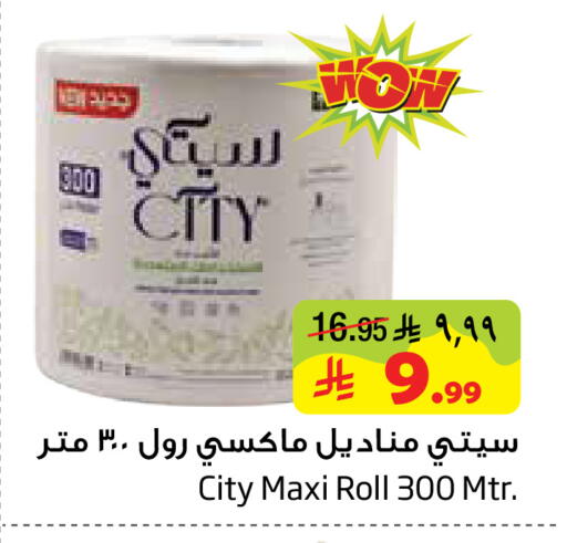 available at Layan Hyper in KSA, Saudi Arabia, Saudi - Dammam