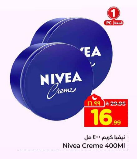 available at Hyper Al Wafa in KSA, Saudi Arabia, Saudi - Mecca
