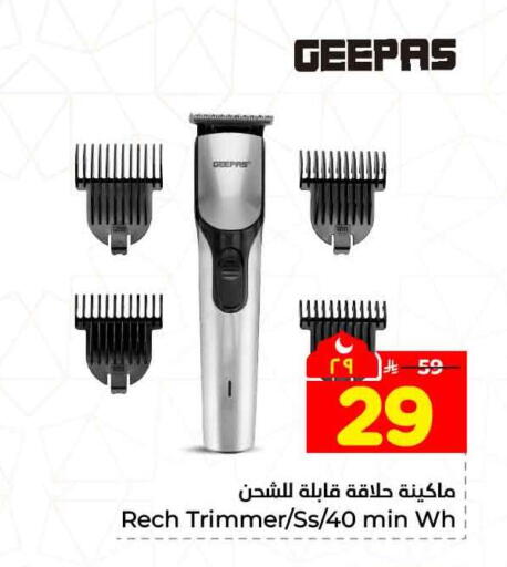 available at هايبر الوفاء in مملكة العربية السعودية, السعودية, سعودية - جدة