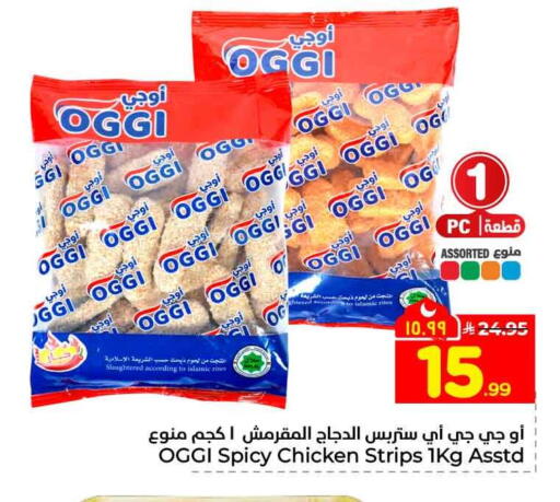 available at هايبر الوفاء in مملكة العربية السعودية, السعودية, سعودية - الخرج