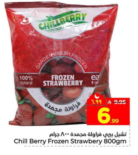 Strawberry available at هايبر الوفاء in مملكة العربية السعودية, السعودية, سعودية - جدة